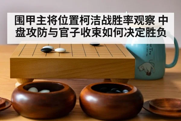 go board game stones