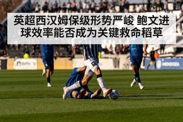 football stadium crowd pressure